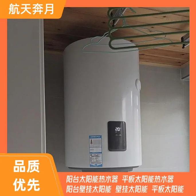 江苏阳台太阳能热水器批发,盐城太阳能热水器,宿迁阳台壁挂太阳