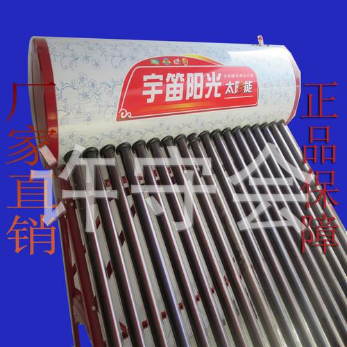 买家须知: 我们的产品是太阳能热水器单机价格 (包括水箱,支架,太趑